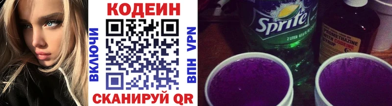 KRAKEN ТОР  Ува  Codein напиток Lean (лин) 