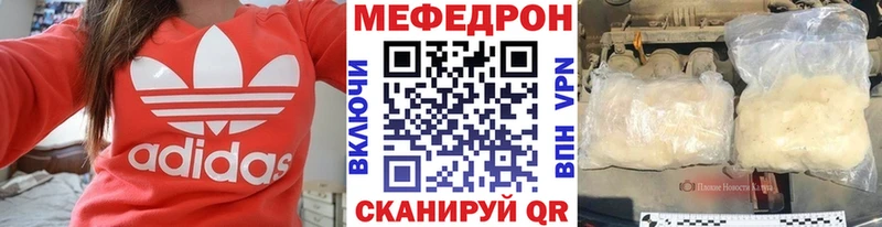 МЕФ кристаллы  продажа наркотиков  Ува 