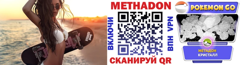 блэк спрут как войти Ува Метадон methadone